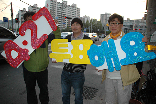  오는 4월 27일 재보궐선거는 오전 6시부터 오후 8시까지 투표를 하면 된다. 사진은 김해에서 투표 참여를 호소하고 있는 사람들의 모습.