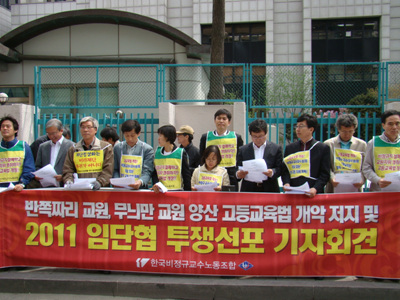 한국비정규교수노동조합은 21일 오전 11시 교육과학기술부 후문 앞에서 기자회견을 열고 정부와 국회를 겨냥해 비난의 소리를 높였다.  
