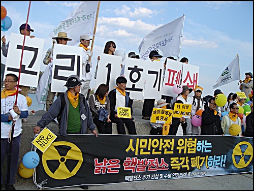 전국서 모인 핵반대 시민평화행동에 참석한 사람들은 자발적으로 잘 따라 주었습니다.