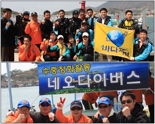 수정정화 활동에 참가한 바다처럼과 네오다이버스 클럽이 기념사진을 찍고 있다. 