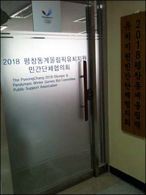 서울에 있는 민단협 사무실.