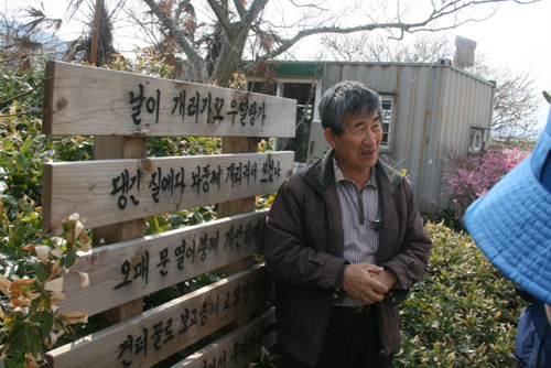 와보랑께 박물관을 세운 김성우(65세)씨가 전라도 사투리를 설명하고 있다