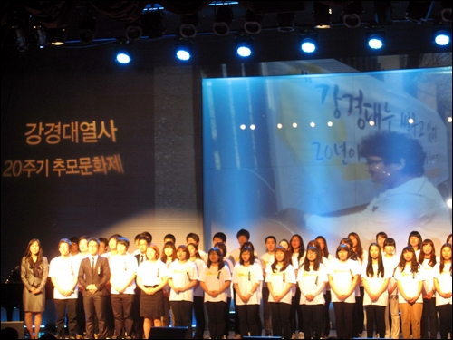 26일 명지대학교 국제회의장에서 '강경대 열사 20주기 추모문화제'가 열리고 있다.