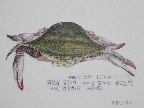 아빠 팔순 생신에 맞춰 그린 그림 