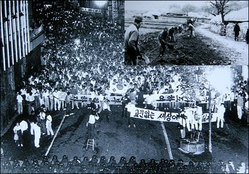 '야간가투 행진하는 시위대와 대치경찰' 1987(사진다큐자료). '도로정비 사업하는 마을주민들' 1972(사진다큐자료)