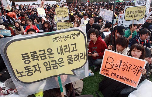 제121주년 세계 노동절인 1일 오후 서울광장에서 민주노총 주최로 열린 노동자대회에 참석한 대학생들이 등록금 인하와 임금 인상등을 요구하며 피켓을 들어보이고 있다.