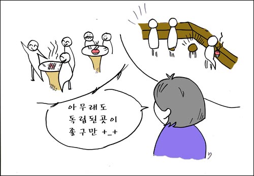  나홀로 식사족이 아무리 쿨하다 한들, 여럿이서 먹어야 제맛인 음식을 일부러 골라 먹지는 않는다