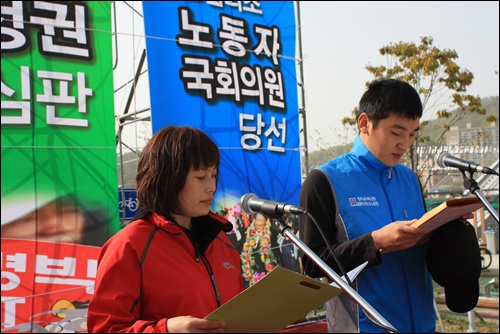 홈플러스 노조 김경민(32세)지부장과 여성조합원이 결의문을 낭독하고 있다.