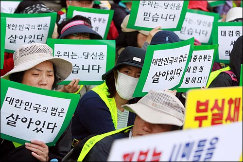  부산저축은행 피해자들이 지난 5월 2일 오후 서울 서초동 서울중앙지검앞에서 저축은행 부실과 사전인출 의혹 등에 대한 대검중수부의 엄정한 수사를 촉구하는 집회를 열고 있다.