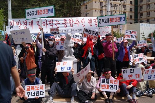  '지역경제말살, 교육도시 무너진다, 이전반대' 등 피켓시위를 이어갔다.