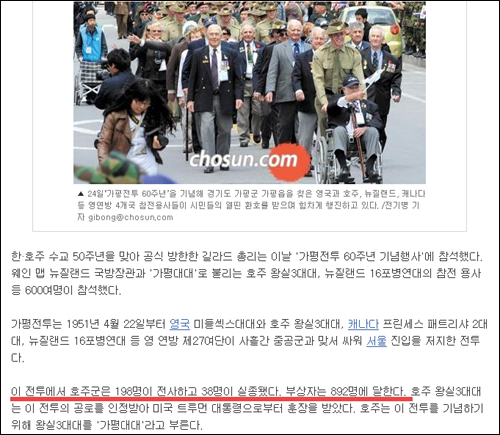 <조선일보> 4월 25일자 기사 캡처.