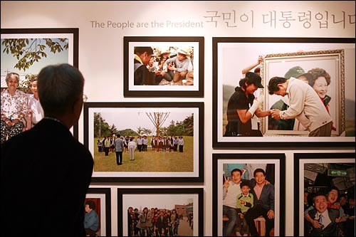 사진전 '국민이 대통령입니다'