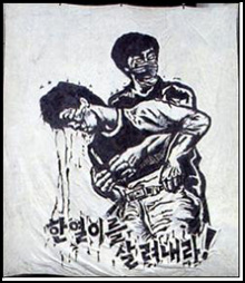6.29선언의 기폭제가 되어 한국 민주화의 기틀을 다진  최병수의 '한열이를 살려내라'는 걸개 그림은 'AP통신'과 '타임'지에도 실려 유명해졌다