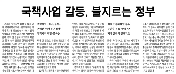 경향신문 5월 16일 1면
