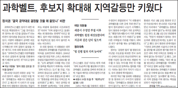 조선일보 5월 16일 4면
