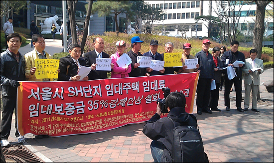 지난 4월 20일 서울시 다산 플라자 앞에서 진행된 기자회견 