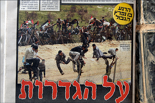 이스라엘 일간지 <마아리브>와 팔레스타인 일간지 <알꾸쯔>의 5월 16일자 1면. 이 두 신문은 올해 처음으로 이스라엘과 접한 레바논과 시리아 국경에서 벌어진 시위 및 국경을 넘는 초유의 사태가 발생하자 이를 헤드라인으로 보도했다.