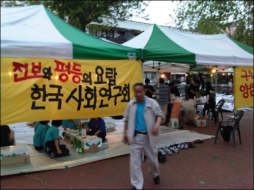 고려대 한국사회연구회 주점 모습