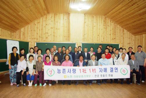 단체사진 이날 식을 마치고 마을사람들고 농협 사람들이 기념사진을 찍었다. 