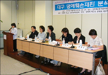 2003년 8월 29일. '성폭력 역고소 공대위 대구특위' 주최 <성폭력 가해자에 의한 대구 명예훼손 재판 분석토론회>
