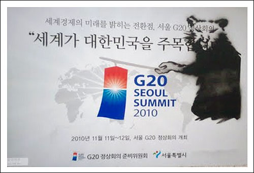 G20(주요20개국) 정상회의 홍보 포스터에 쥐 그림을 그려넣은 혐의로 벌금을 물게 된 박정수(41)씨의 '작품'.