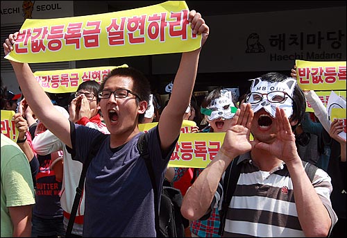 대학생들이 29일 오후 서울 광화문 광장에서 반값등록금과 청년실업 해결을 요구하며 구호를 외치고 있다.