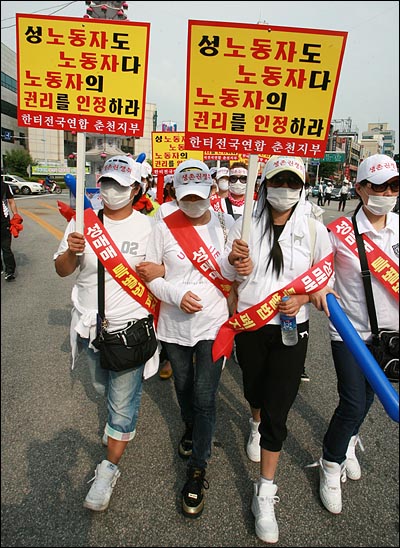 스크럼을 짜고 거리행진을 벌이는 성매매 여성들.