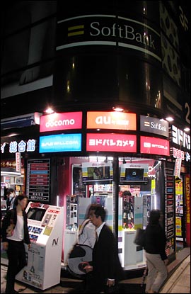 일본 도쿄 신주쿠역 앞에 있는 통신전자제품 양판점. 