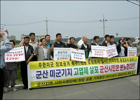  군산 미 공군기지 정문에서 100m 정도 떨어진 군산공항 방향 도로에서 구호를 외치는 참가자들. 