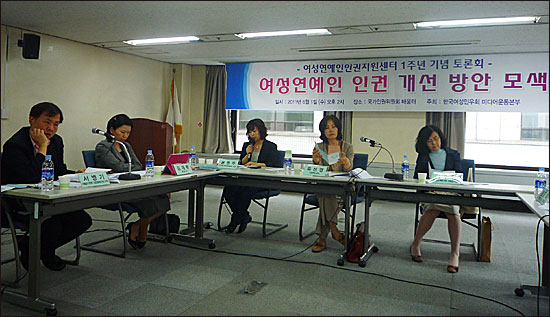  1일 오후 2시, 한국여성민우회 여성연예인인권지원센터는 서울 중구 국가인권위원회 배움터에서 설립 1주년을 기념하기 위한 토론회를 열어 여성연예인들의 인권침해를 예방하기 위한 가이드라인을 발표했다.