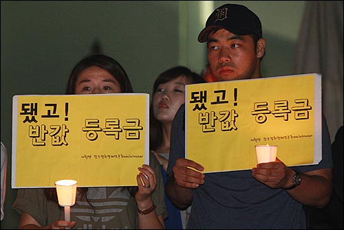 2일 오후 서울 종로구 광화문광장 앞에서 열린 촛불집회에 참석한 대학생들이 반값등록금과 청년실업 해결을 촉구하며 촛불과 피켓을 들어보이고 있다.