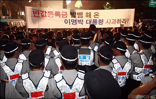 대학생들과 시민들이 2일 오후 서울 종로구 광화문광장 앞에서 촛불집회를 마친 뒤 종로로 향해 거리선전에 나서자, 경찰들이 이를 막고 저지하고 있다.