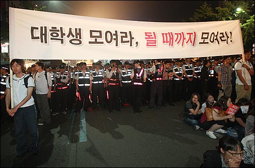 대학생들이 2일 오후 서울 종로구 세종로사거리 도로에서 종로로 향해 거리선전전을 벌이려고 하자, 경찰들이 이를 막고 저지하고 있다.