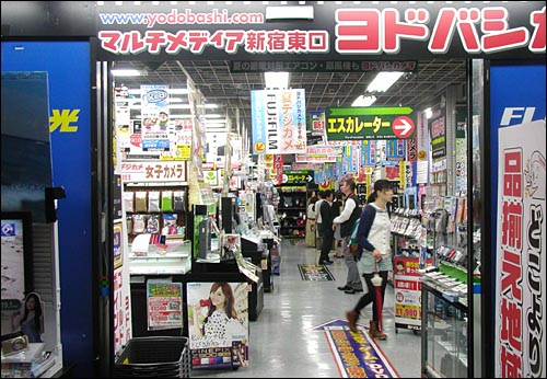 도쿄 신주쿠 역 앞에 있는 통신가전제품 양판점.