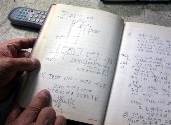  20대 초반, 학원에서 처음 수리기술을 배우며 작성한 노트