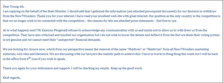 몰디브의 '관광공사'인 몰디브 마케팅-공보회사가 <오마이뉴스>에 보낸 이메일. 