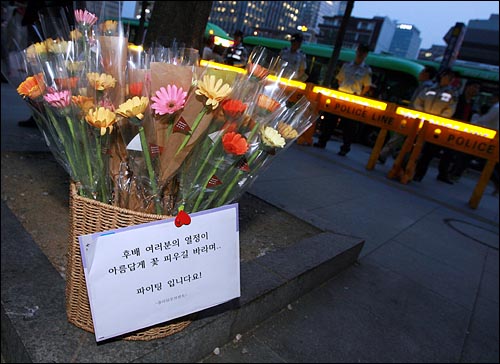 3일 오후 '반값등록금' 실현을 위한 촛불집회가 열리는 서울 광화문 KT앞에 '플라워무브먼트' 회원들이 "후배 여러분의 열정이 아름답게 꽃 피우길 바라며..."라고 꽃바구니를 놓아뒀다.