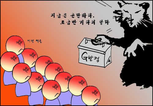 저 쥐 정도만 아니면 참아 주세요. 자장면 한 그릇에 목숨걸 필요는 없지 않겠어요?