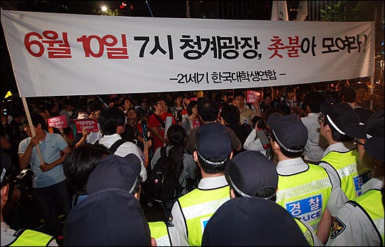 반값등록금 실현을 위한 촛불집회를 마친 대학생들과 시민들이 7일 오후 서울 중구 을지로 1가 도로 점거시위를 벌이며 '6월 10일 7시 청계광장, 촛불아 모여라!'라고 적힌 대형 현수막을 들어보이고 있다.