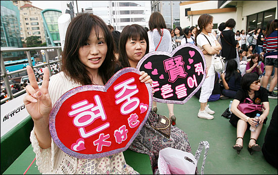  7일 오후 김현중 쇼케이스가 열린 장충체육관 앞에서 한국, 일본, 중국 등1200여 명의  아시아 팬들이 장사진을 이루며 한류열풍을 실감케 했다. 일본에서 온 팬들이 직접 만들어 온 피켓을 들어보이며 쇼케이스가 열리기를 기다리고 있다.
 