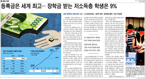 조선일보 6월6일자 3면