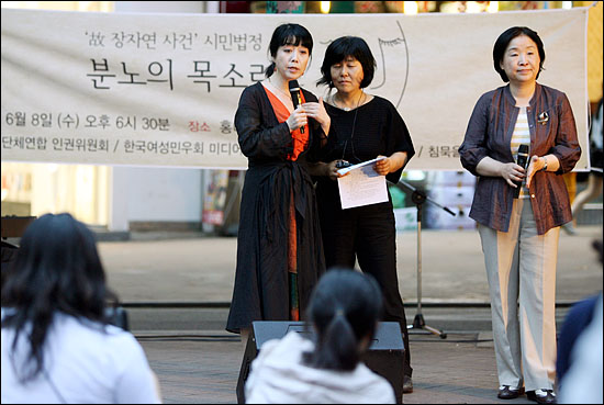  문화세상 이프토피아, 한국여성단체연합, 한국여성민우회 미디어운동본부, 침묵을 깨는 아름다운 사람들은 공동주최로 8일 저녁 서울 홍익대 앞 걷고 싶은 거리에서 열린 시민법정 <분노의 목소리>에서 영화평론가인 유지나 동국대 교수(왼쪽)와 심상정 전 국회의원(오른쪽)이 발언을 하고 있다.  