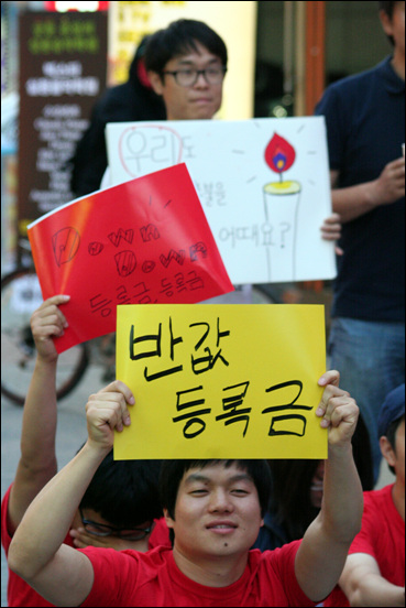 6월 8일, 대전에서도 '반값 등록금' 촛불문화제가 시작되었다.
궁동 로데오 거리에서 진행된 '반값 등록금' 촛불.