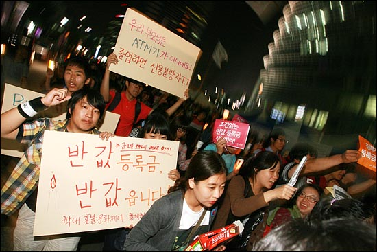 반값등록금 실현을 위한 12일차 대학생 촛불집회가 9일 오후 서울 청계광장에서 열린 가운데 대학생들이 청계광장 주변을 행진하고 있다.