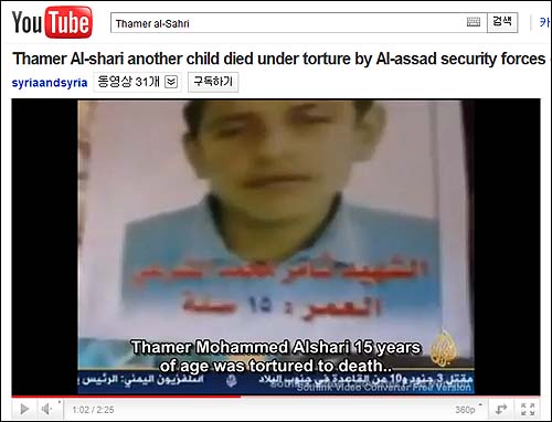 <알 자지라>는 9일(현지 시각) 시리아의 15세 소년 타메르 알 사리가 민주화 시위에 가담했다가 40일 만에 처참한 주검으로 돌아왔다고 보도했다. 사진은 유튜브에 올라온 <알 자지라> 보도 화면. 