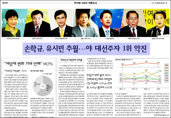 <한겨레> 2011년 5월 25일자 5면