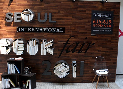 서울 국제도서전이 15일 코엑스에서 막올렸다. 15회 째인 이 전시회는 19일까지 계속된다. 사진은 국제도서전 입구 앞 포토존 배경