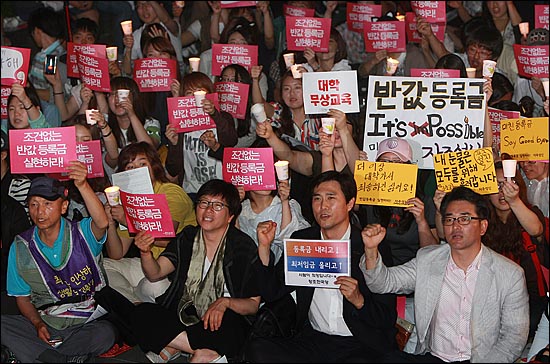  17일 오후 서울 종로구 청계광장에서 열린 '반값등록금 실현을 위한 촛불집회'에서 대학생들과 시민들이 반값등록금 실현과 청년실업 문제 해결 등을 요구하며 구호를 외치고 있다.
