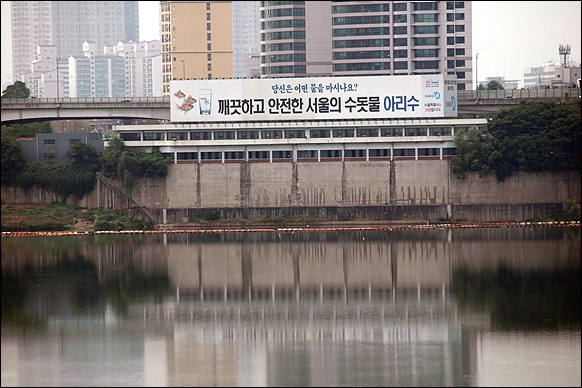 '깨끗하고 안전한 서울의 수돗물 아리수'라 적혀 있는 잠실철교 북단 간판