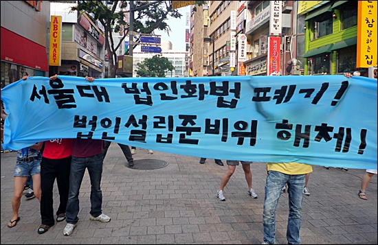 19일 오후 법인화에 반대하는 서울대 학생들이 명동에서 퍼포먼스를 펼쳤다. 이들은 지난 29일부터 21일째 대학 본관을 점거중이다.